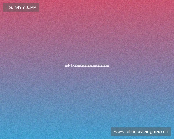 燕雨NBA直播免费在线观看震撼开启精彩赛事实时更新精彩纷呈